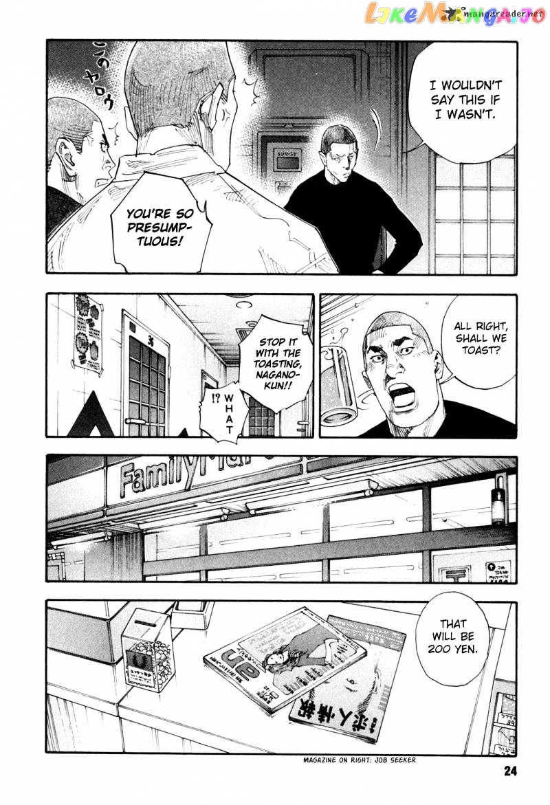 Real, Chapter 43 image 25